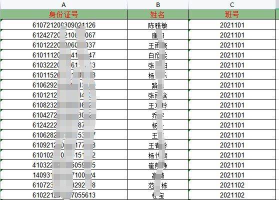 学籍照片电子版手机拍照采集且批量自动命名的方法